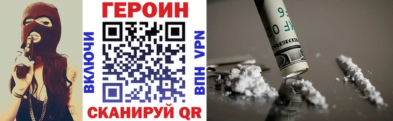 ГЕРОИН Heroin  ссылка на мегу маркетплейс  Новопавловск 