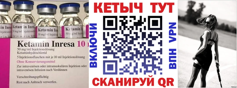 Кетамин ketamine  Новопавловск 