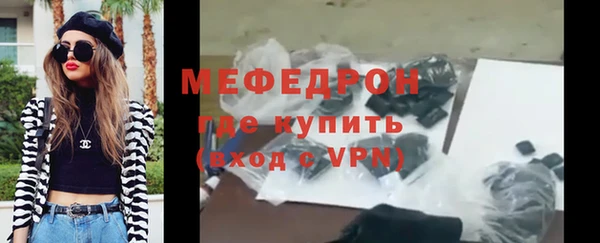 мефедрон Армянск