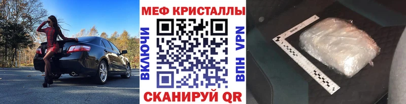 Меф VHQ  Новопавловск 