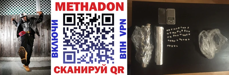 Метадон methadone  Новопавловск 